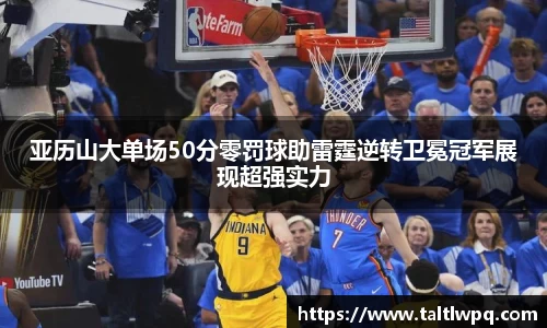 易游体育